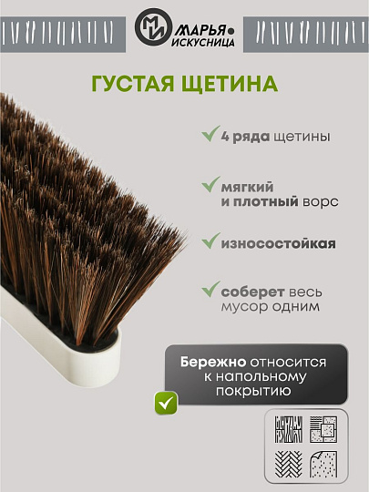 Набор для уборки 87х27.5 см, совок для мусора, щетка, серый, Марья Искусница, A260063