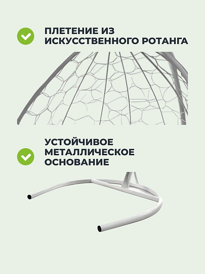 Подвесное кресло 1-мест, 98х72х186 см, 120 кг, Капля, белое, ротанг, подушка пепельная, 11020119
