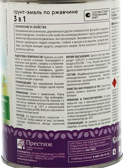 Грунт-эмаль Казачка, по ржавчине, алкидная, белая, 0.9 кг