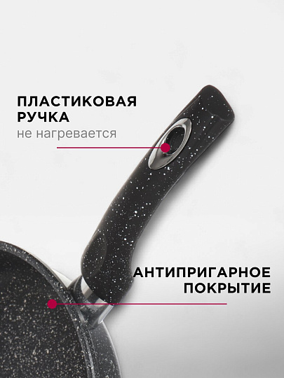 Сковорода литой алюминий, 24 см, антипригарное покрытие, Горница, Гранит, с2451аг