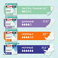Прокладки женские Kotex, Bio-Care, ночные, 6 шт, 9426151 - фото 9