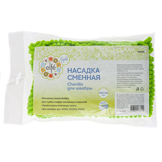 Сменная насадка &quot;Chenille&quot; 41х12 см для швабры 93505, 935055, 93539, Light, Elfe, 935075
