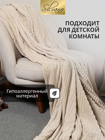 Плед евро, 240х260 см, велсофт жаккард, 100% полиэстер, Silvano, Монако Квадраты, бежевый