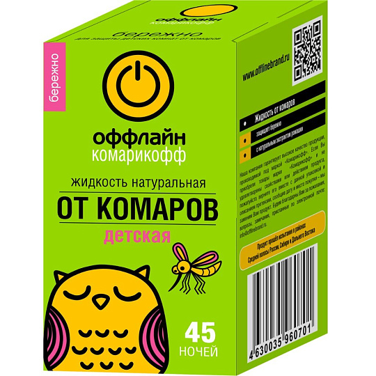 Репеллент от комаров, жидкость для фумигатора, для детей, 45 ночей, Комарикофф оффлайн, Бережно, 30 мл, OF01080211