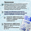 Биосостав Чистая среда, Пруд, ТР001, порошок, для водоемов, загрязненных органикой, 0.06 кг - фото 4