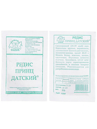 Семена Редис, Принц Датский, 2 г, белая упаковка, Седек