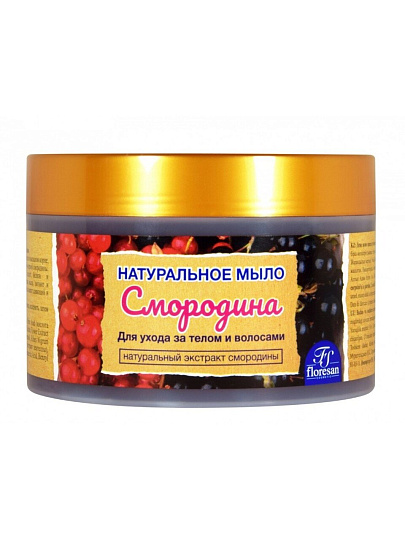 Мыло Floresan, Смородина, 450 г, натуральное