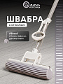 Швабра МОП губка, ПВА, 120х27х5.5 см, серая, с отжимом, телескопическая ручка, светло-серая, Марья Искусница, YS-S02