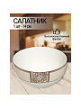 Салатник фарфор, круглый, 14х6 см, Dynasty, Fioretta, TDB084/TDP084-1