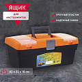 Ящик для инструментов, 17 '', 42х22х18 см, пластик, Profbox, пластиковый замок, лоток, 2 органайзера на крышке, А-42