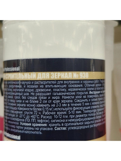 Жидкие гвозди Tytan, №930, 380 г, для зеркал, строительные, бежевые, 23301