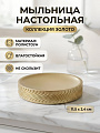 Мыльница настольная, Золото, полистоун, 11.5х2.4 см, Y4-11786