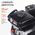 Снегоуборщик бензиновый, Patriot, PS 601, 7 л.с., 5.15 кВт, 66х42 см, скорость 5 вперед/2 назад, ручной стартер - фото 28