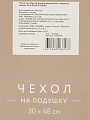 Наволочка декоративная Бохо, канвас, 30 х 48 см, бежевая, A130186 - фото 6