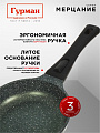 Сковорода литой алюминий, 26 см, антипригарное покрытие, Гурман, Мерцание Изумрудный бриллиант, съемная ручка, ГМ2601ИБС - фото 7