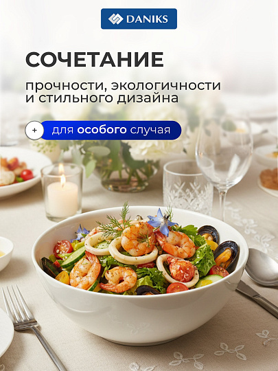 Салатник стеклокерамика, круглый, 20х8.3 см, 1500 мл, Бэль, Daniks, LPKW-80