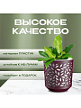 Кашпо пластик, 2.5 л, 17х14.5 см, бордо/белый, ВМС, Leaves, КШ-9575 - фото 5