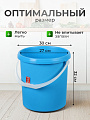 Ведро пластик, 20 л, в ассортименте, хозяйственное, без крышки, Darel, ВЕ0220 - фото 4