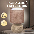 Светильник настольный E14, бежевый, абажур бежевый, RL-TL003-2 - фото 6