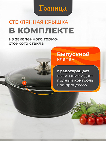 Кастрюля алюминий, антипригарное покрытие, 4 л, крышка стекло, Горница, Классик, к2633а