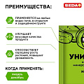 Удобрение универсальное, 50 г, Seda - фото 2