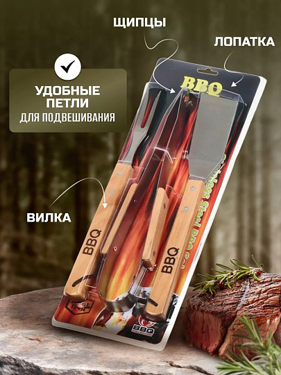 Набор для барбекю костровой, дерево, сталь, 3 предмета, вилка, щипцы, лопатка, Y9-295