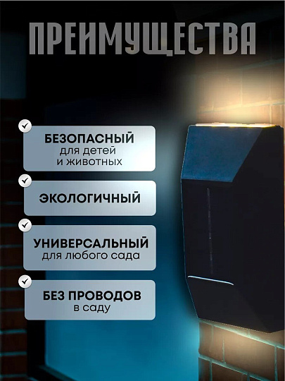 Фонарь садовый Uniel, Newyork USL-F-154/PT120, на солнечной батарее, настенный, пластик, 3.2х6.3 см, теплый белый свет, черный