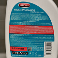 Чистящее средство универсальное, Unicum, Multy, спрей, 500 мл - фото 2