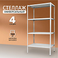 Стеллаж универсальный, металл, 4 секции, 100х40х200 см, ПАКС, МС-244/500, 15628693 - фото 4