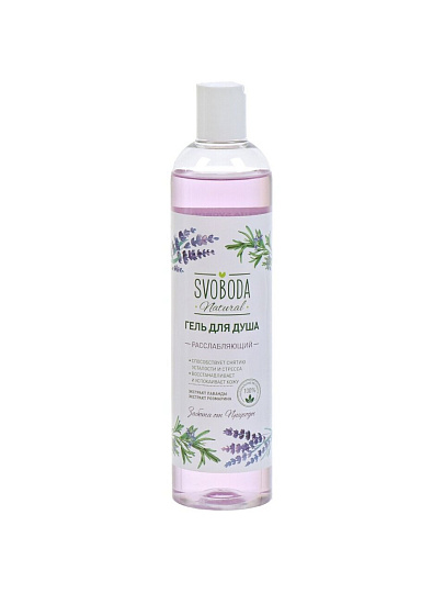 Гель для душа Svoboda Natural, 430 мл, расслабляющий экстракт лаванды, экстракт розмарина