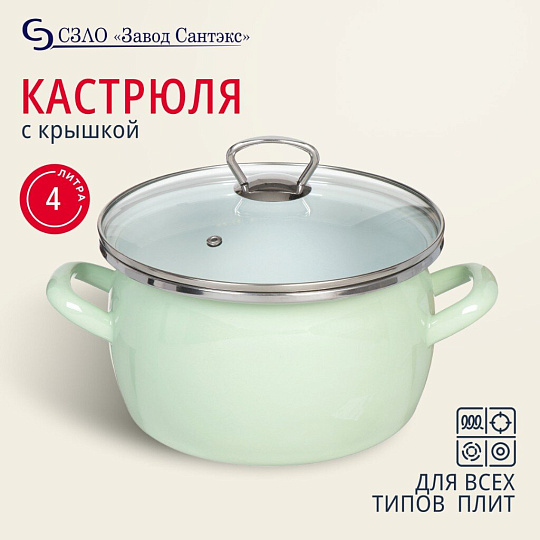 Кастрюля эмалированная сталь, 4 л, крышка стекло, сферический, Сантэкс, Слм, 1-2440111, салатовый ментол, индукция