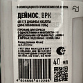 Гербицид Деймос, от сорняков, 40 мл, жидкость, Avgust - фото 4