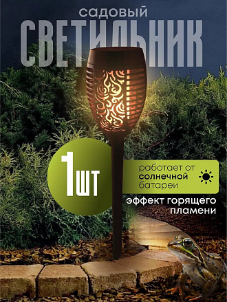 Фонарь садовый Uniel, Small Torch-1 USL-S-184/PM495, на солнечной батарее, грунтовый, пластик, 7.5х49.5 см