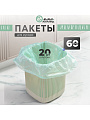Пакеты для мусора 60 л, 20 шт, Марья Искусница, 100884, тиффани