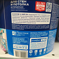 Краска водно-дисперсионная, Престиж, W3 ВД-АК-212, акриловая, интерьерная, матовая, супербелая, 2.7 кг - фото 3