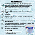 Средство для дезинфекции и осветления воды Маркопул Кемиклс, Хлороксон, гранулы, 1 кг - фото 2