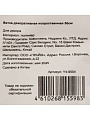 Ветка декоративная 50 см, искусственная заснеженная, Y4-9504 - фото 3