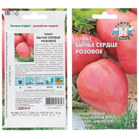 Семена Томат, Бычье Сердце Розовое, 0.1 г, цветная упаковка, Седек