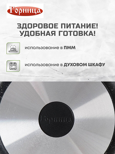 Жаровня алюминий, 28 см, 4 л, антипригарное покрытие, Горница, Гранит, ж7028аг
