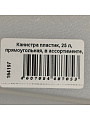 Канистра пластик, 25 л, прямоугольная, в ассортименте, М859, Альтернатива - фото 5