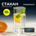 Стакан 350 мл, стекло, Квадро, B060754