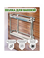Полка для ванной металл, настольная, 2 яруса, прямая, 35х16.5х38 см, хром, Y3-765