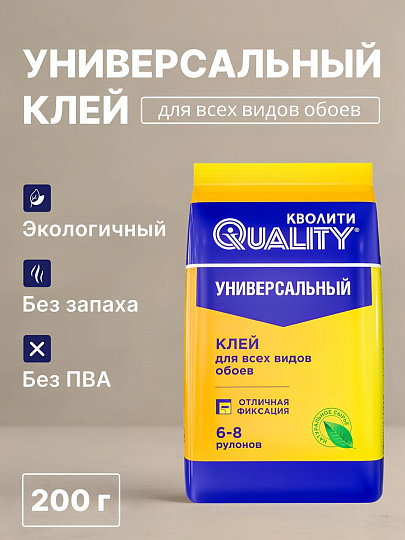 Клей для всех видов обоев, Quality, Универсальный, 200 г, 6-8 рулонов, пакет, 5000