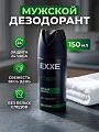 Дезодорант Exxe, Men, Power, для мужчин, спрей, 150 мл