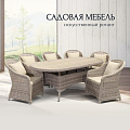 Мебель садовая Green Days, Элит Премиум Люкс, бежевая, стол, 210х100х75 см, 6 кресел, подушка бежевая, CYH1830W-2