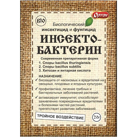 Фунгицид Инсектобактерин, 10 г, Ортон