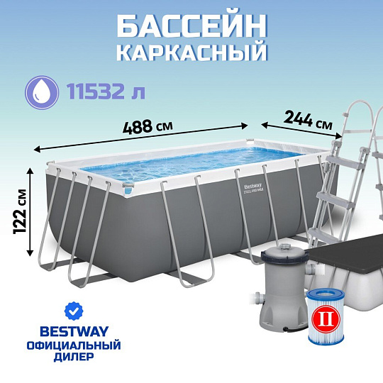Бассейн каркасный Bestway, 488х244х122 см, Power Steel Rectangular, 56670BW, фильтр-насос, лестница, тент, 11532 л, поплавок-дозатор