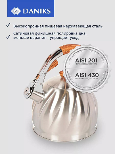 Чайник нержавеющая сталь, 3 л, со свистком, матовый, ручка бакелитовая в цвет дерева, Daniks, GS-04571/MSY-087