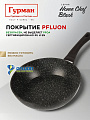 Сковорода алюминий, 24 см, антипригарное покрытие, Гурман, HomeChef, Black, индукция - фото 5