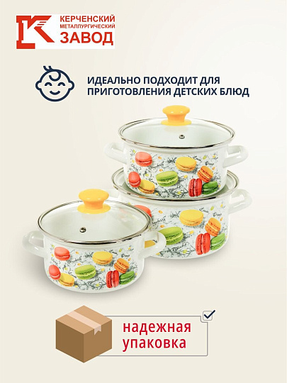 Набор посуды эмалированная сталь, 6 предметов, кастрюли 1.5,2.3,3 л, МП, Керченский металлургический завод, Цветное печенье-1-Экстра